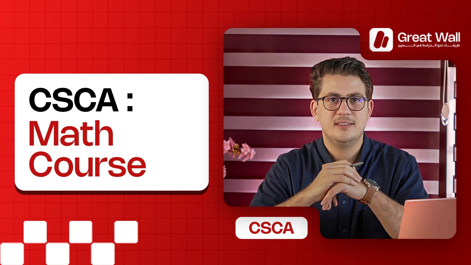 Course introduction